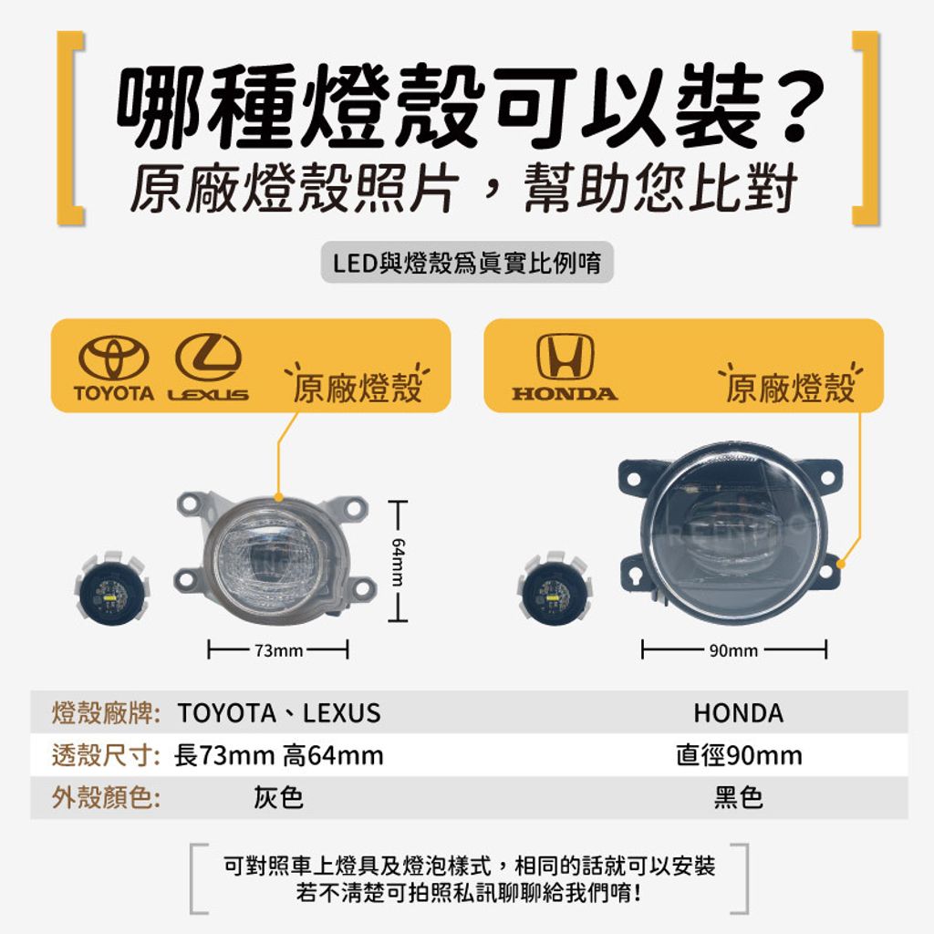 雙色霧燈 EDM (1212)-08