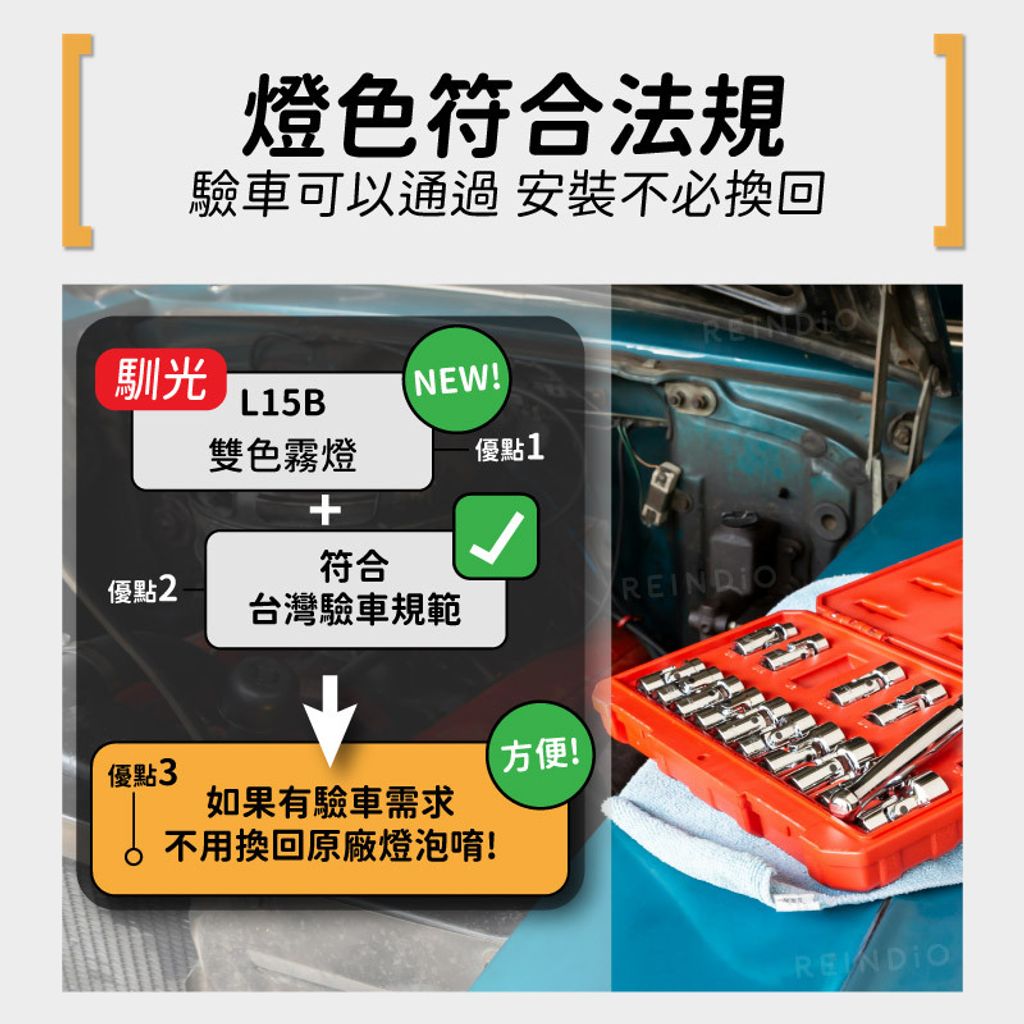 雙色霧燈 EDM (1212)-06