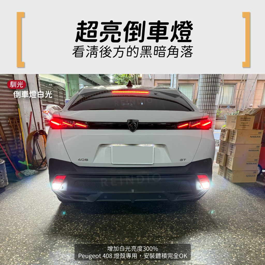 Peugeot 408 EDM (0206)-05