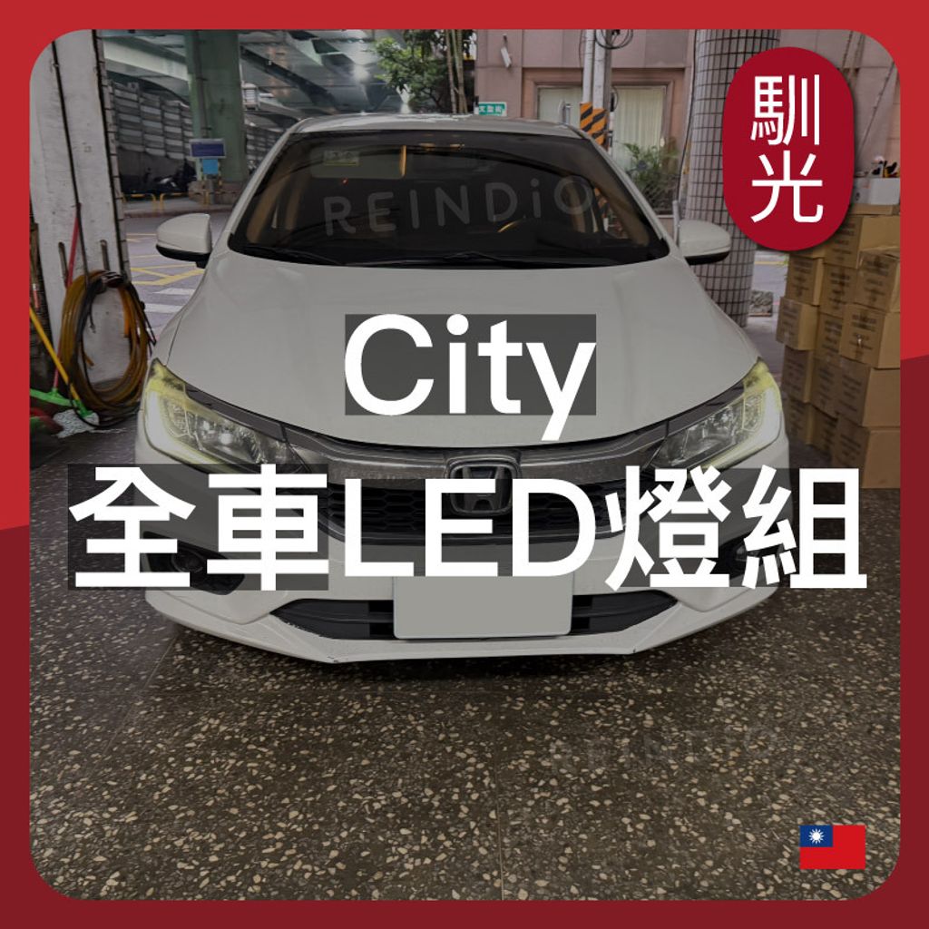 City 全車 EDM (0209)_工作區域 1