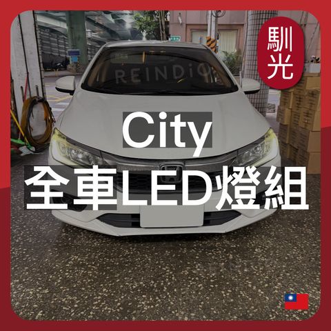City 全車 EDM (0209)_工作區域 1