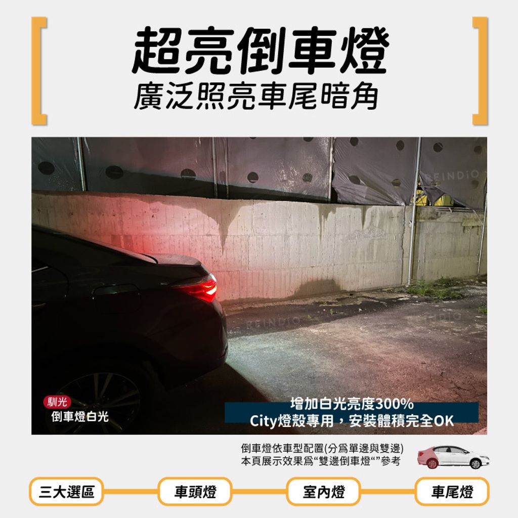 City 全車 EDM (0209)-06