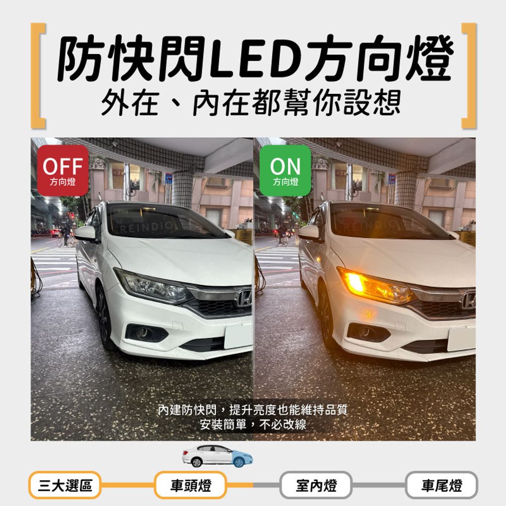 City 全車 EDM (0209)-04