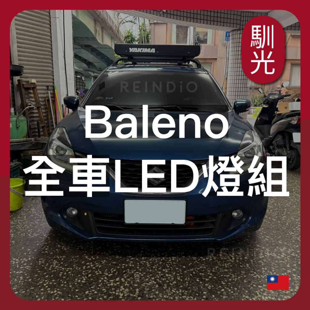 Baleno 全車 EDM (0127)_工作區域 1