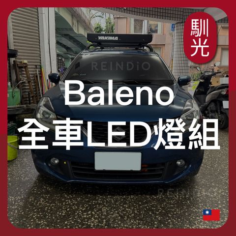 Baleno 全車 EDM (0127)_工作區域 1