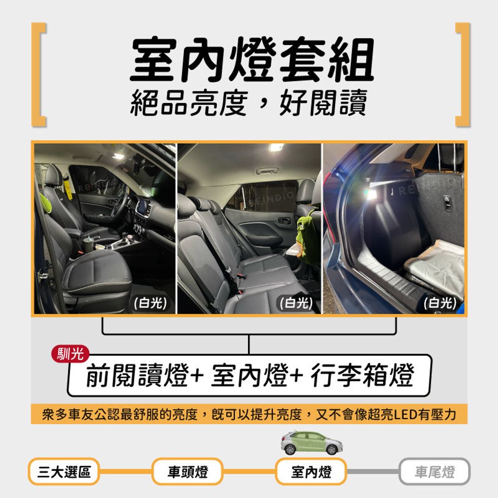 Baleno 全車 EDM (0127)-04