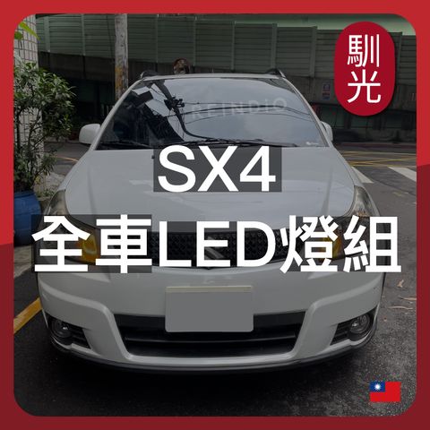 Sx4 全車 EDM (0616)_工作區域 1