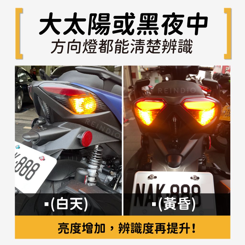 勁戰專用 方向燈增量 EDM-03