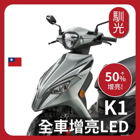 K1 方向燈 EDM(0108)_工作區域 1