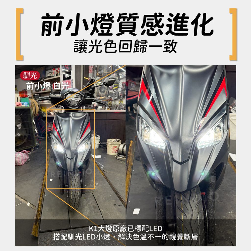 K1 全車 EDM (0209)-03