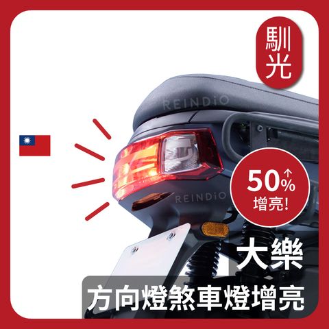 大樂 方向燈 EDM(1227)_工作區域 1