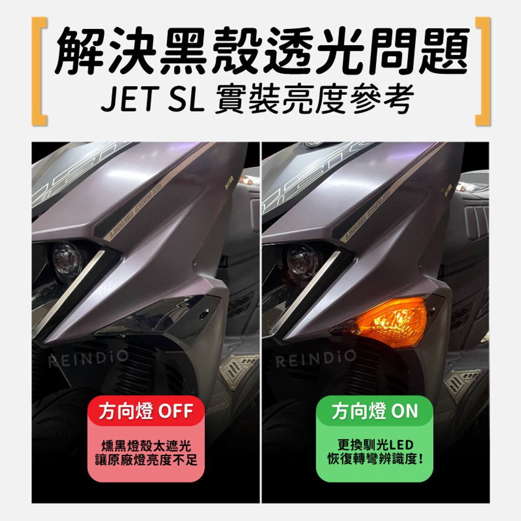 大樂 方向燈 EDM(1227)-03