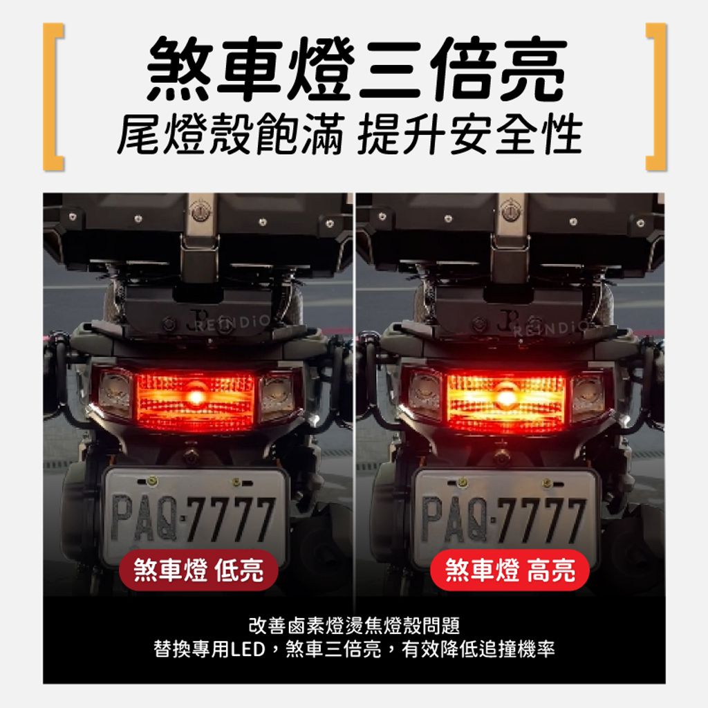 大樂 方向燈 EDM(1227)-04