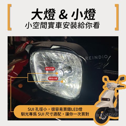 SUI 全車LED(606)-02