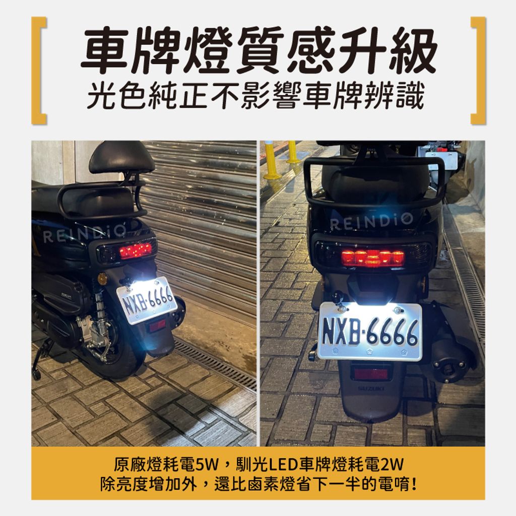 SUI 全車LED(606)-06