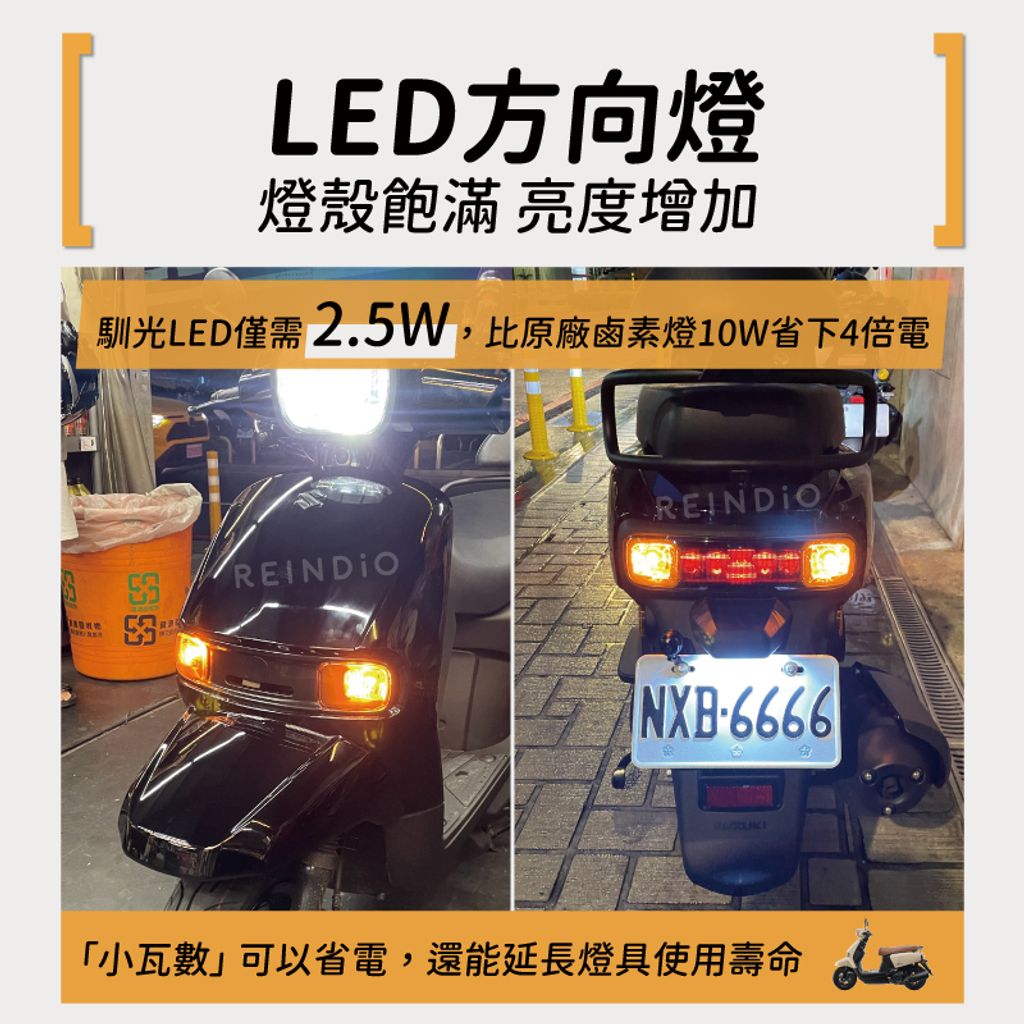 SUI 全車LED(606)-05