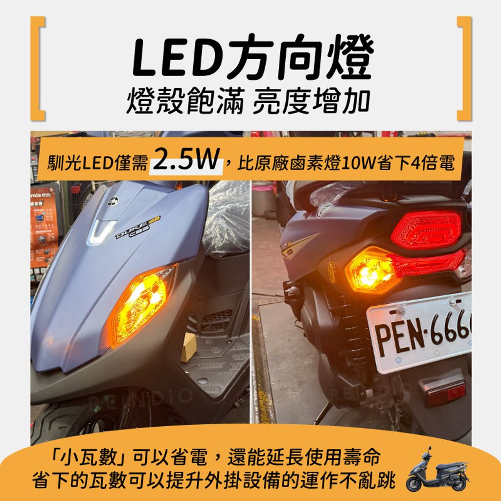 全新迪爵 全車LED燈組 (1112)-03