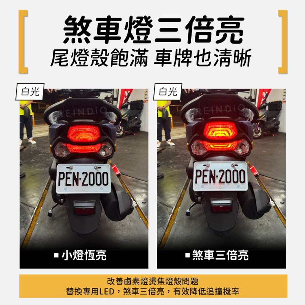 全新迪爵 全車LED燈組 (1112)-06