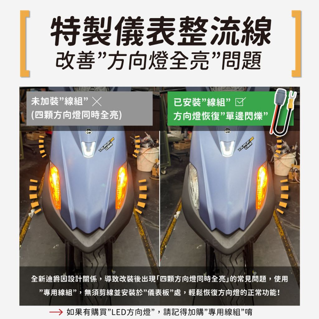 全新迪爵 全車LED燈組 (1112)-04