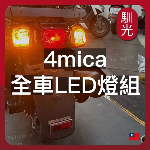4mica 全車 (1222)_工作區域 1