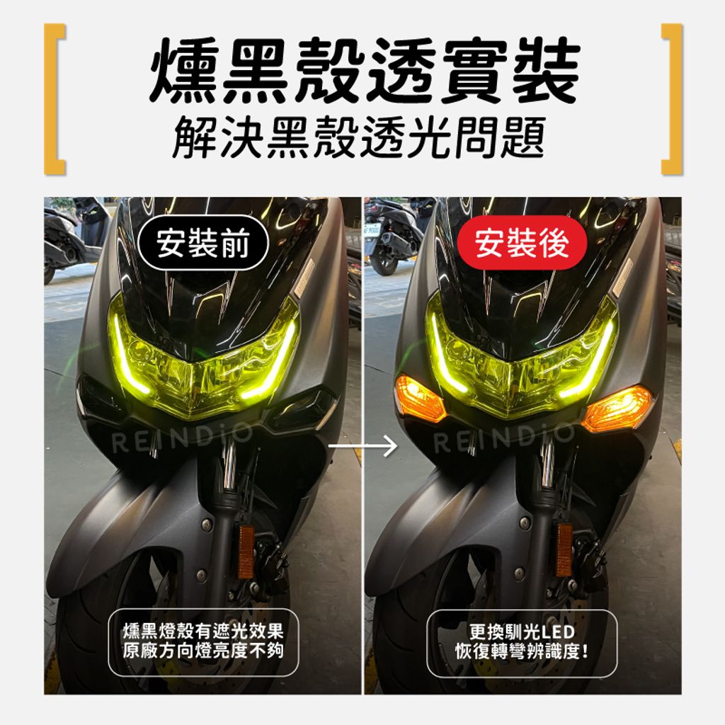 Smax 方向燈套組 加頁-02