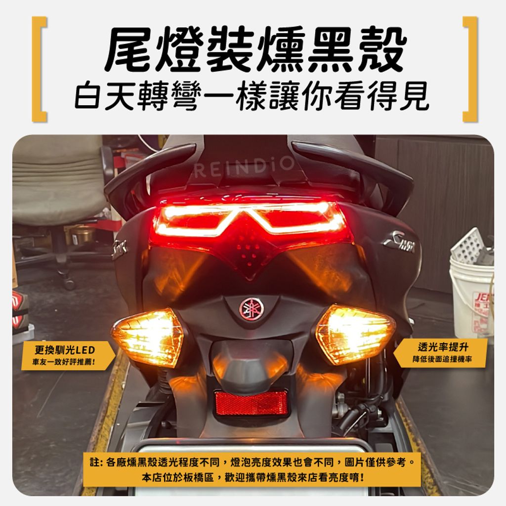 Smax 方向燈套組 加頁-03