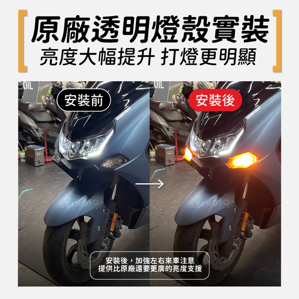 Smax 方向燈套組 加頁-08