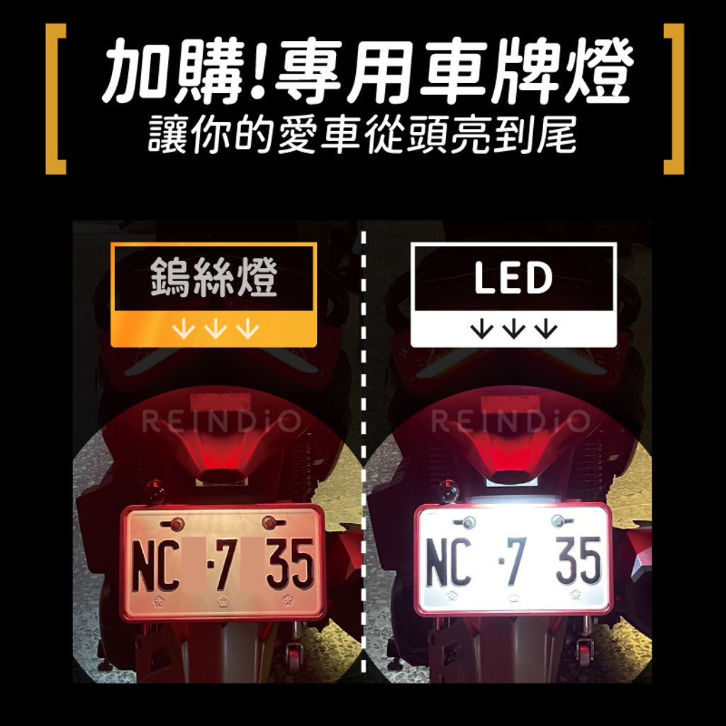 Xmax 方向燈套餐（0308）-04