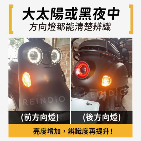 Vinoora 方向燈 (613)-02