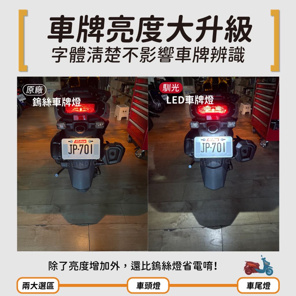 bws 水冷 全車EDM-08