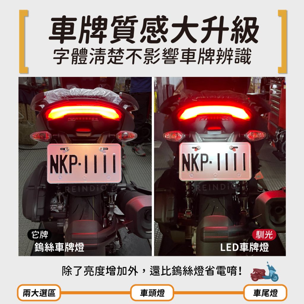 Force 2.0 全車 EDM-08