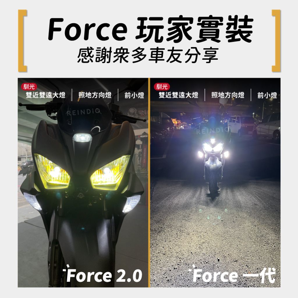 Force雙近雙遠 EDM(1201)-06