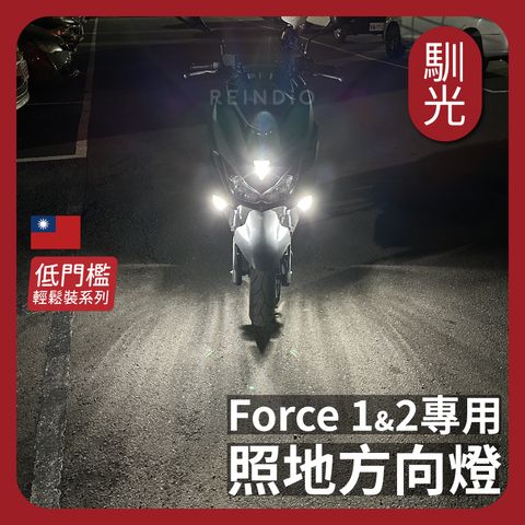 force 微調_工作區域 1