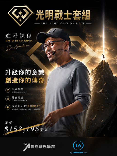 光明戰士-2