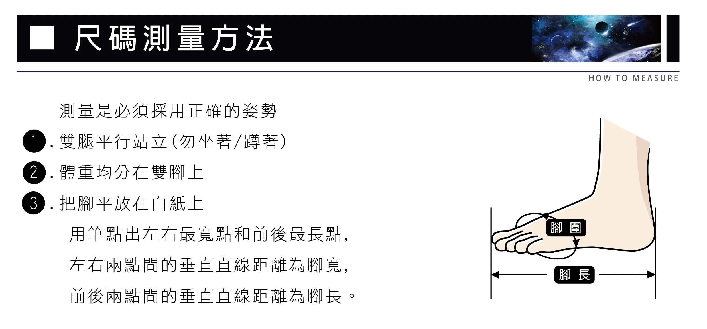 官網尺寸表-01