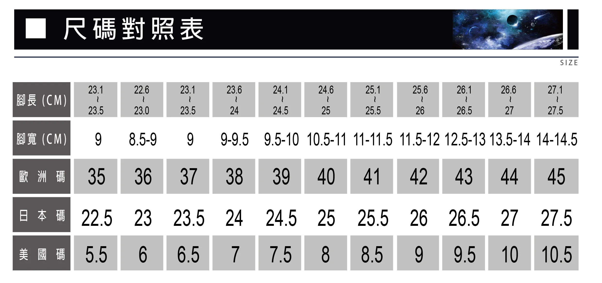 官網尺寸表-02