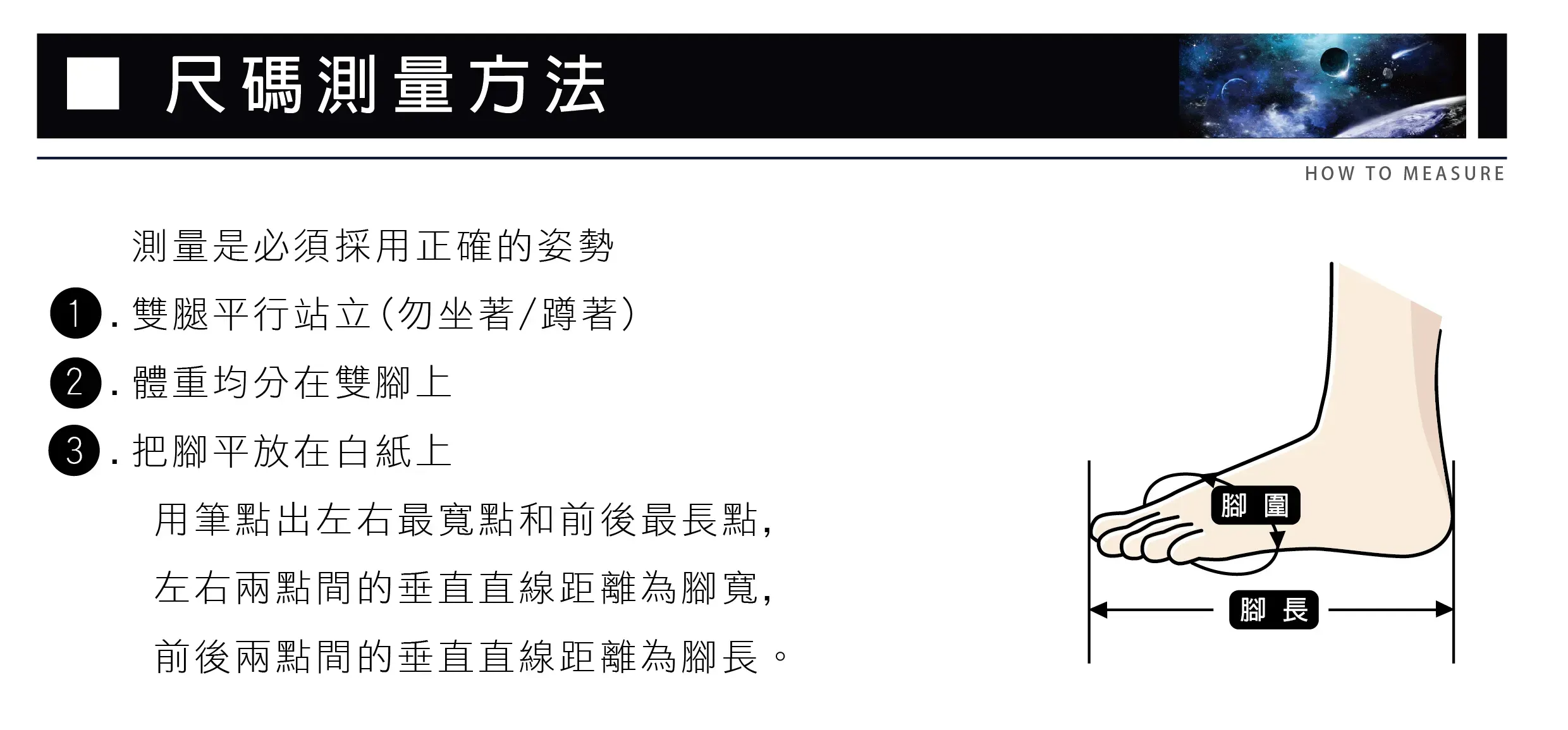官網尺寸表-01