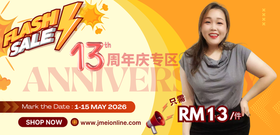 13周年庆大促销 | J MEI FASHION & BEAUTY