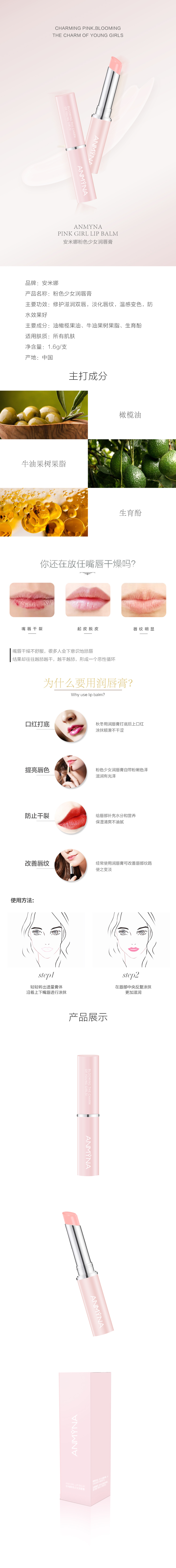 pink girl lip balm.jpg