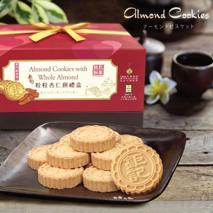 almond-cookies-with-whole-almond-(24pcs)-without-best-seller