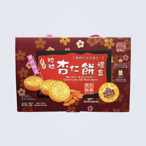 almond cookies with whole almond (24pcs) B