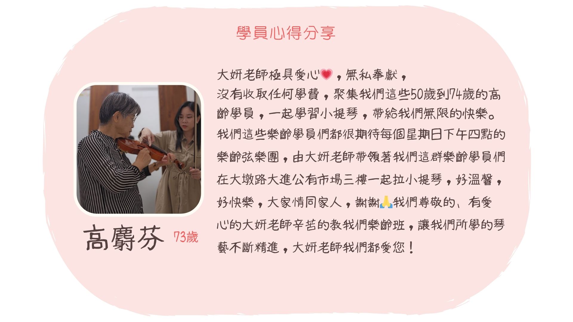  | 大妍老師