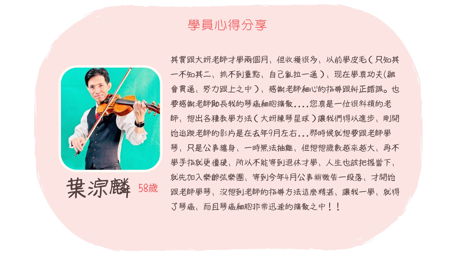  | 大妍老師