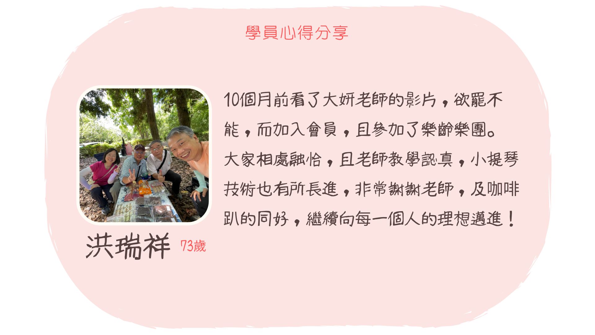 | 大妍老師