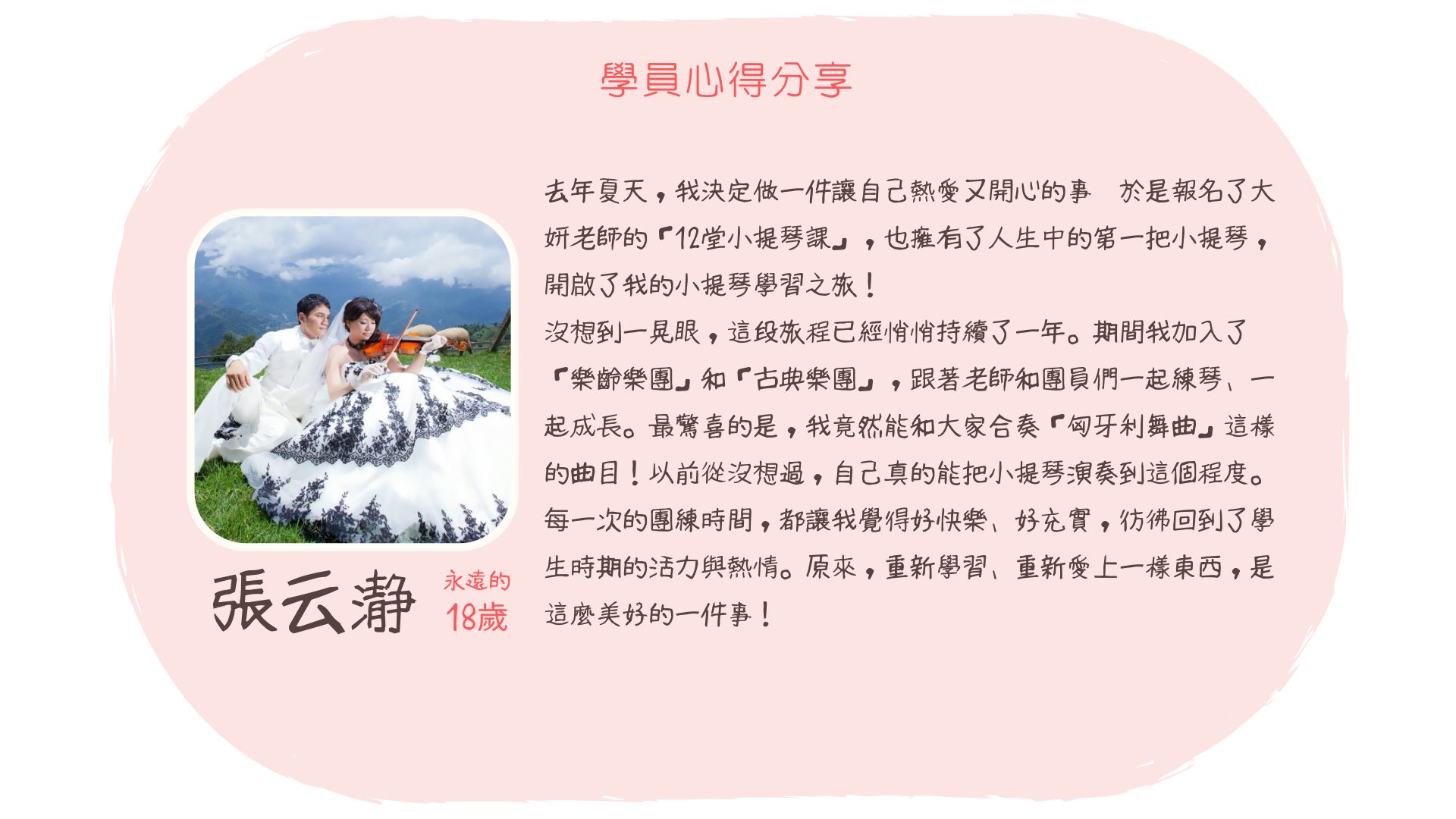  | 大妍老師