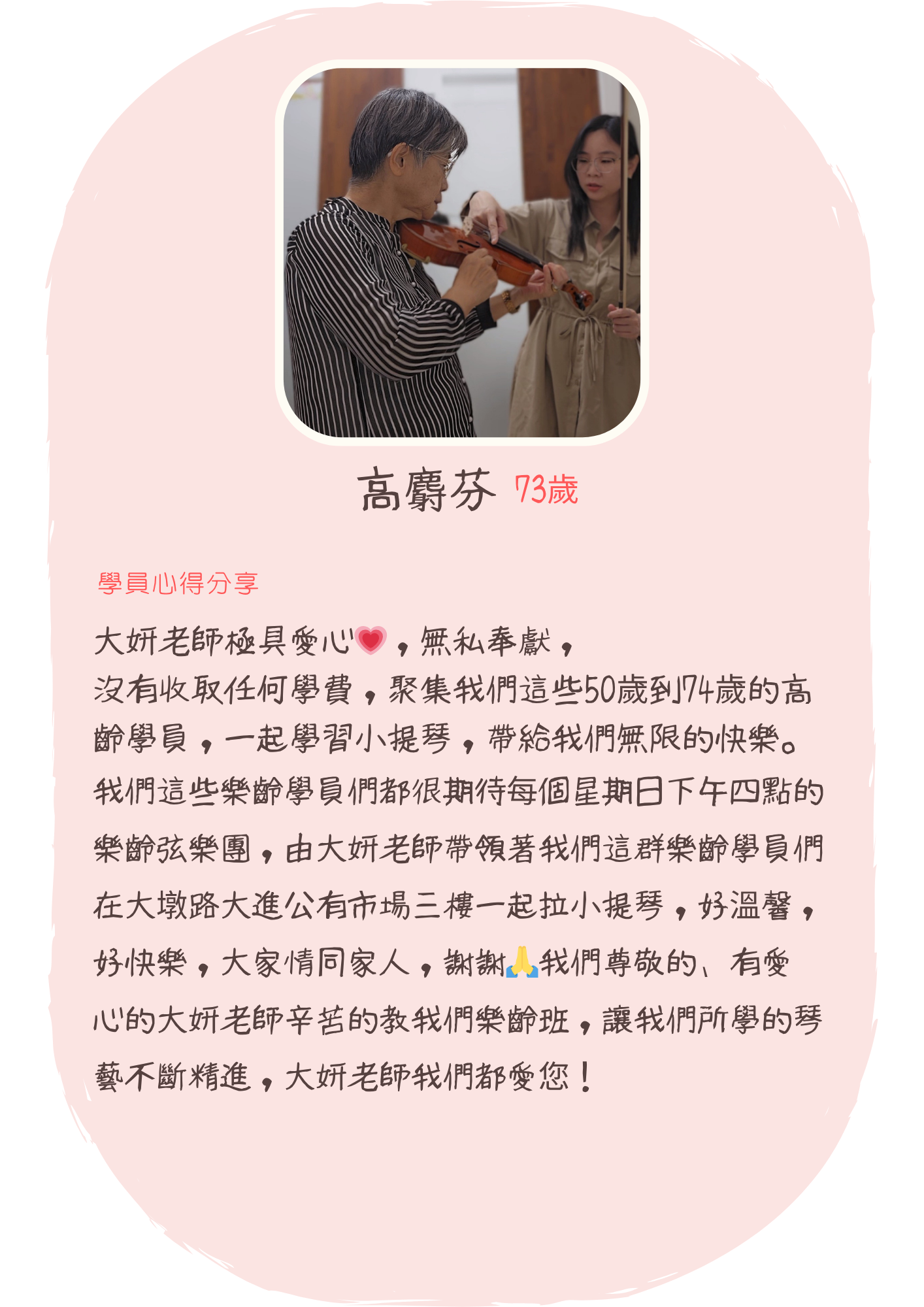  | 大妍老師