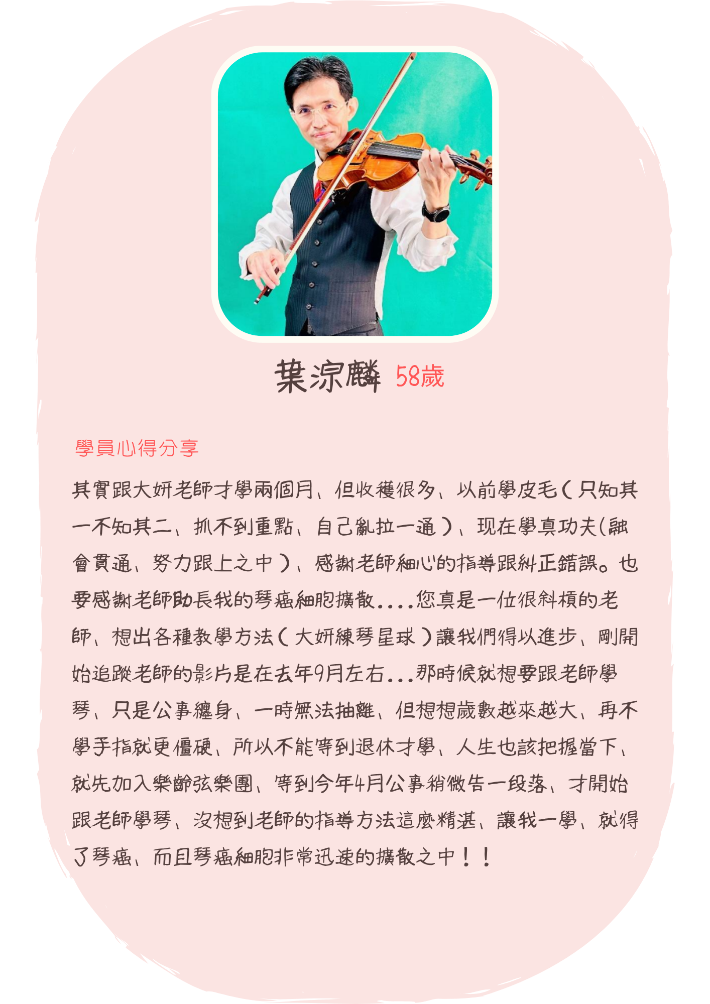  | 大妍老師