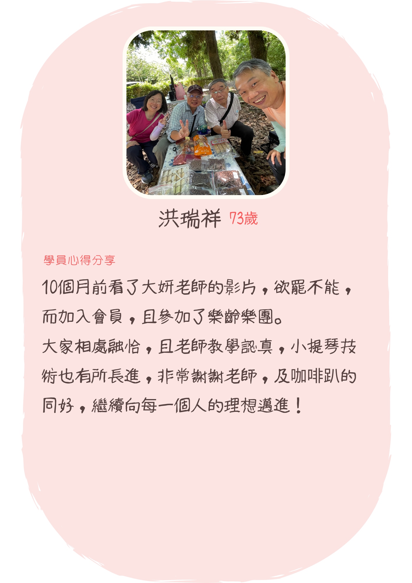  | 大妍老師
