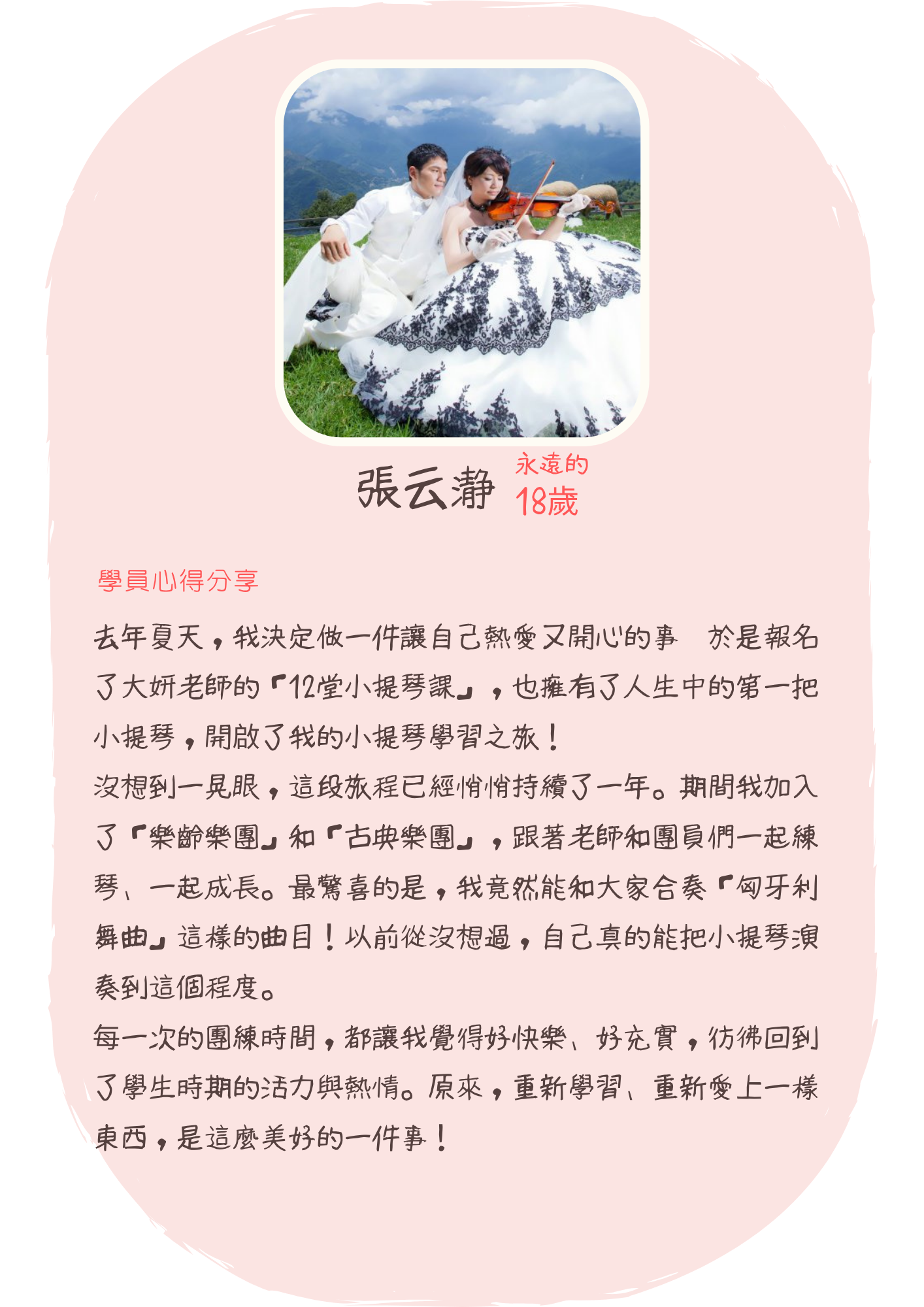  | 大妍老師