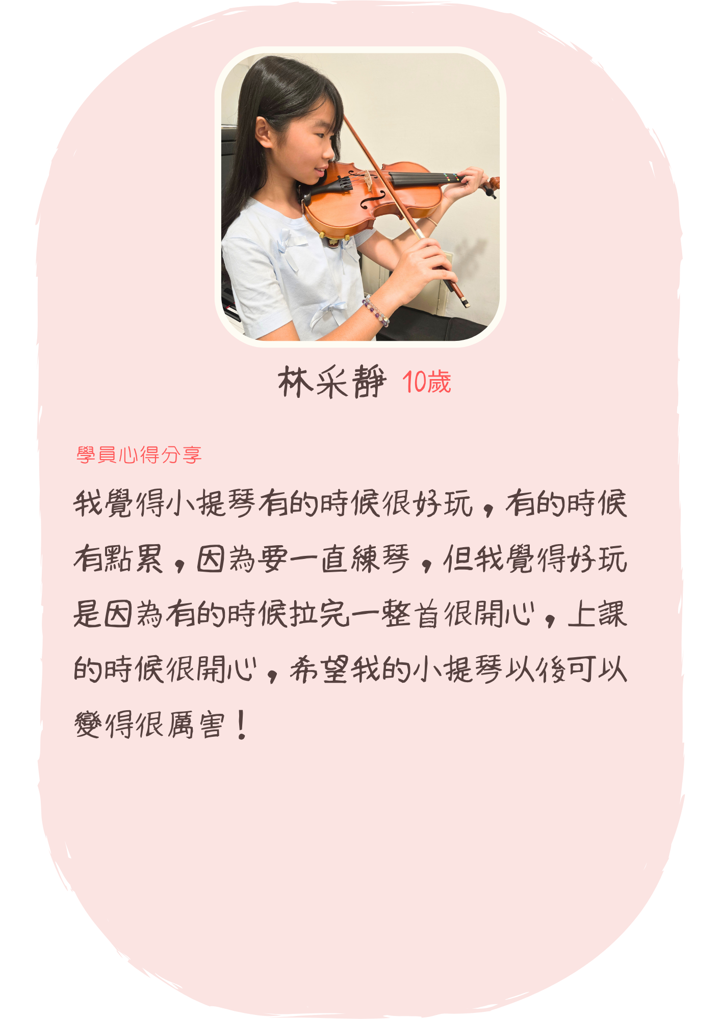 網頁版-大妍藝術學員心得 的複本